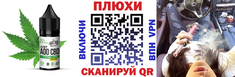 Купить закладки Выкса Canna-Cookies конопля