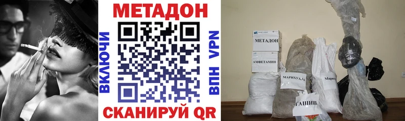 МЕТАДОН кристалл Купить где Выкса